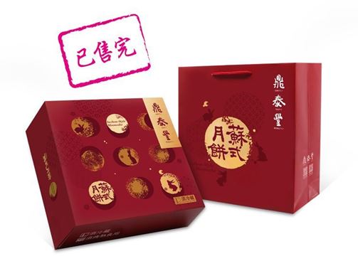 蘇式芝麻月餅禮盒(10入)的圖片