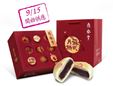 蘇式棗泥月餅禮盒(10入)的圖片