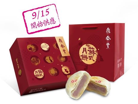 蘇式芋泥月餅禮盒(10入)的圖片