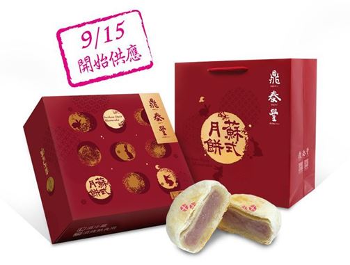蘇式芋泥月餅禮盒(10入)的圖片