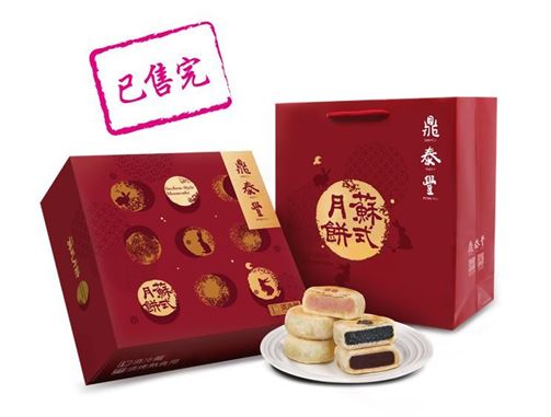 蘇式綜合甜月餅禮盒(10入)的圖片
