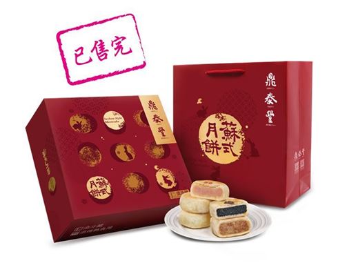 蘇式綜合鹹甜月餅禮盒(10入)的圖片