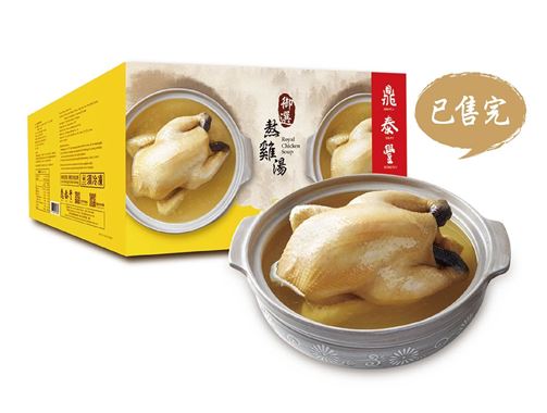 御選熬雞湯禮盒的圖片